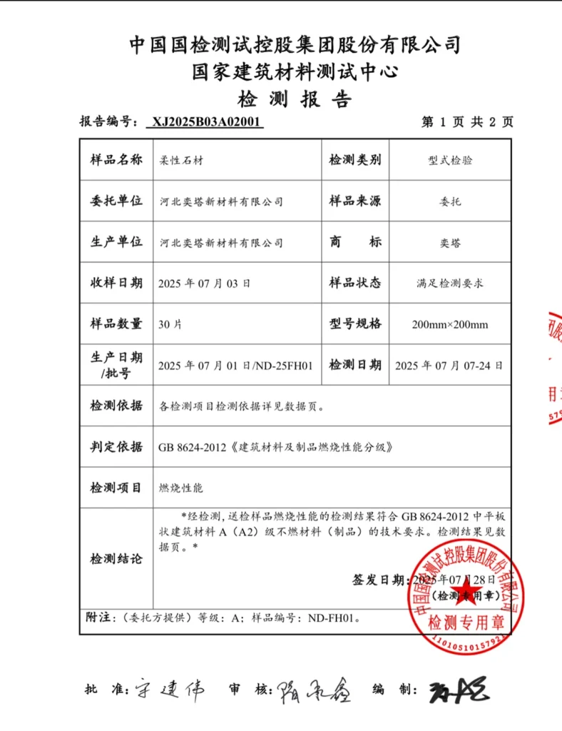 YITA flexible stone fire performance test report showing A2-s1,d0 rating